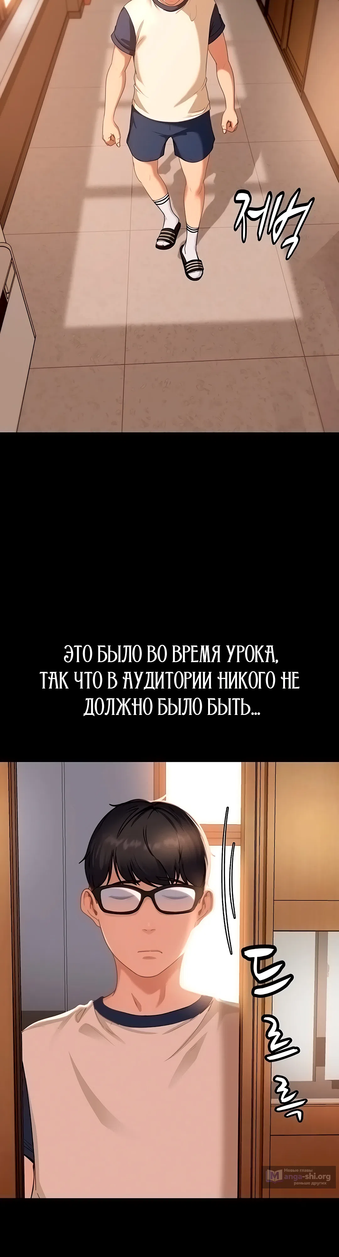 Страница 22 главы 1 манги Стал мишенью у хулиганки