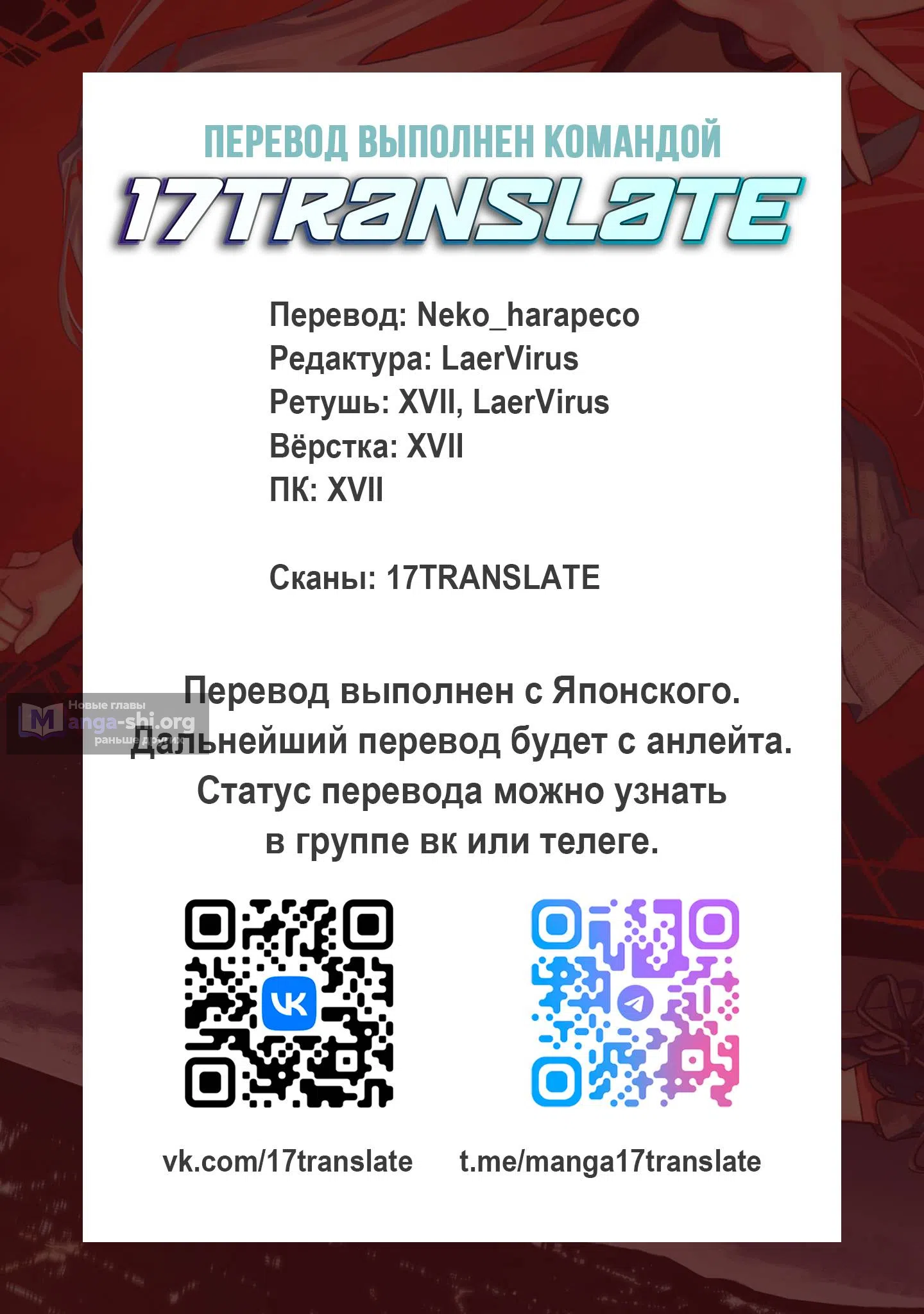 Страница 68 главы 1 манги Ты — мой апокалипсис