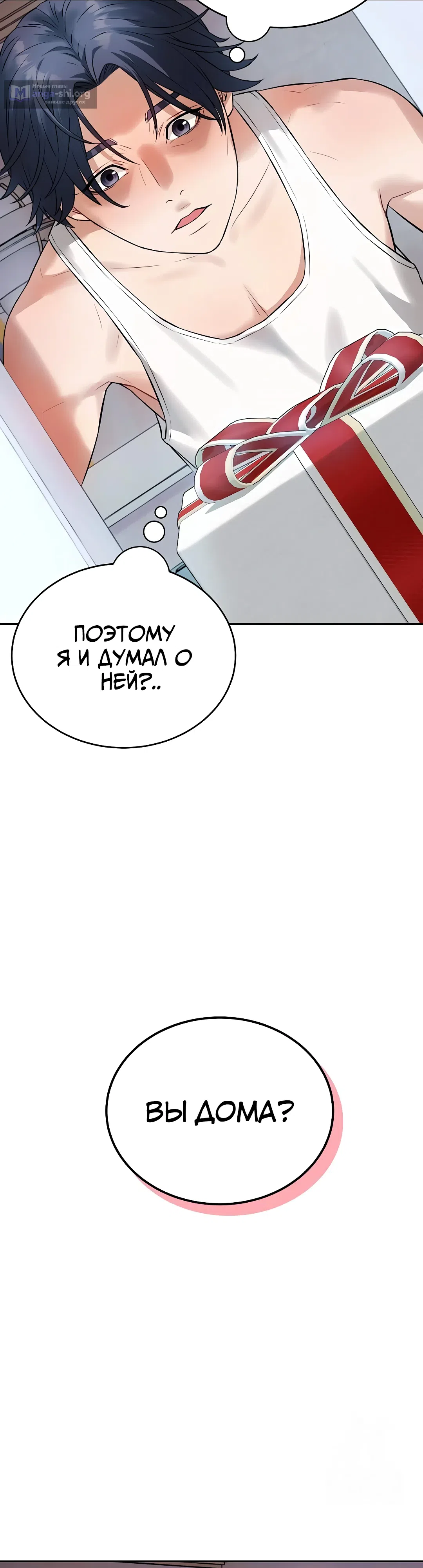Страница 27 главы 1 манги Выпьем, дядя