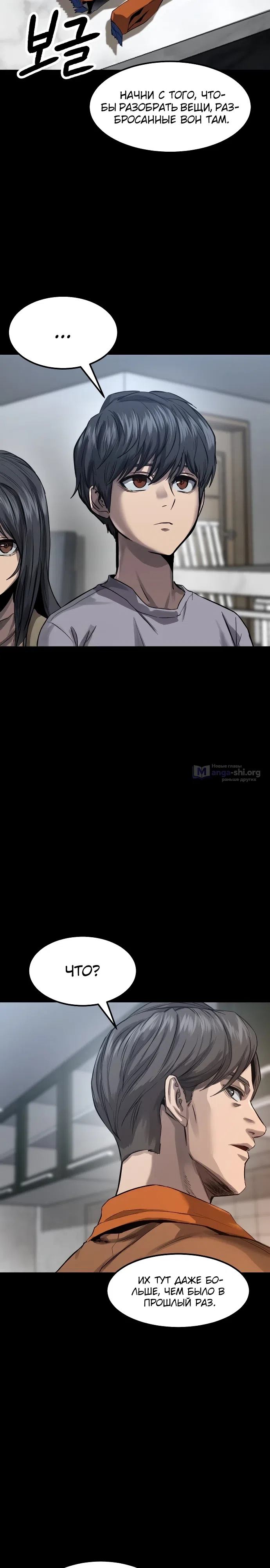 Страница 18 главы 1 манги Картель