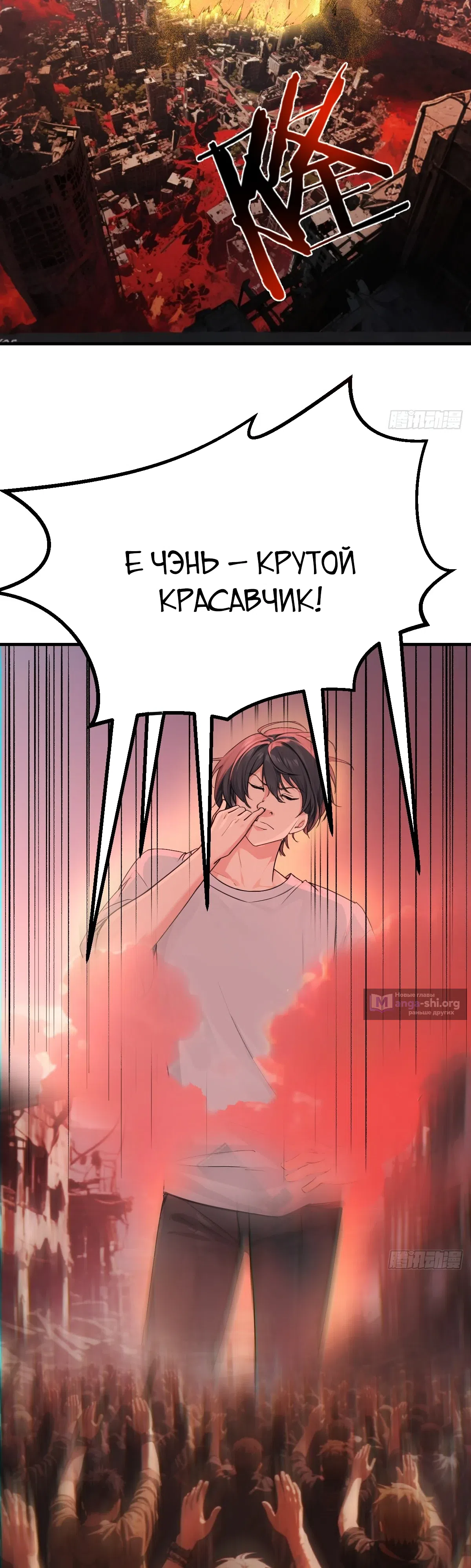 Страница 15 главы 1 манги В апокалипсисе непобедимый вынужден найти жену