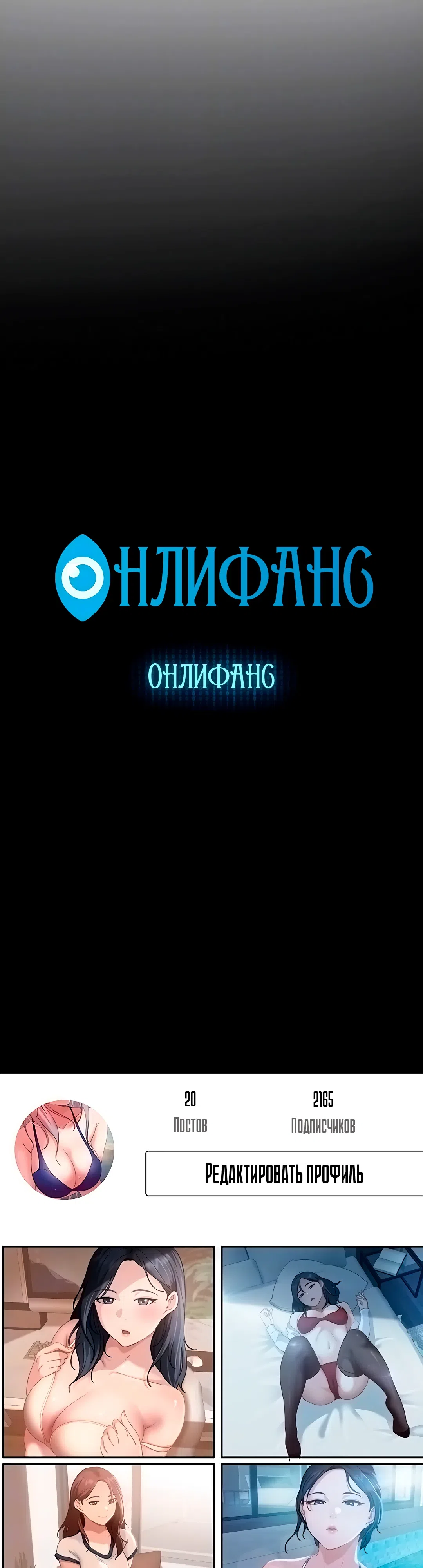 Страница 8 главы 1 манги Стал мишенью у хулиганки