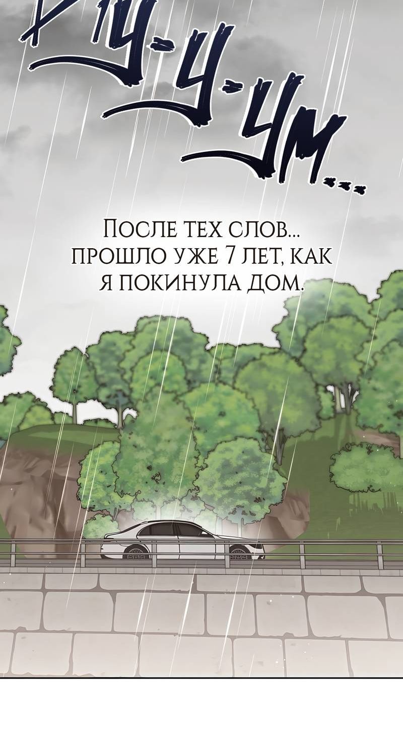 Страница 25 главы 1 манги Выжить, работая шеф-поваром Ёнсангуна