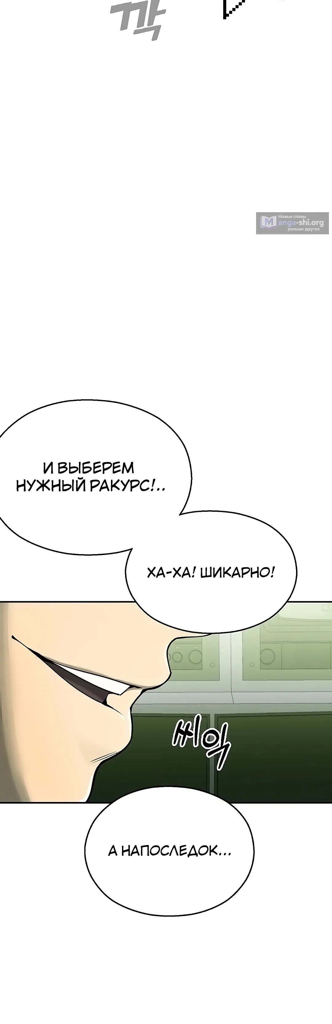 Страница 29 главы 1 манги Видеонаблюдение