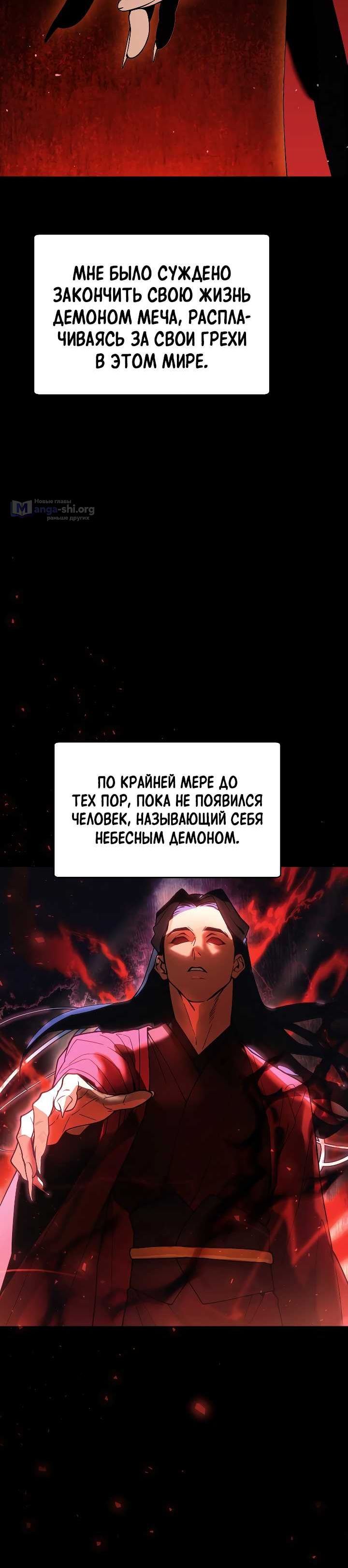 Страница 6 главы 1 манги Я похитил младшую дочь клана Тан из Сычуани