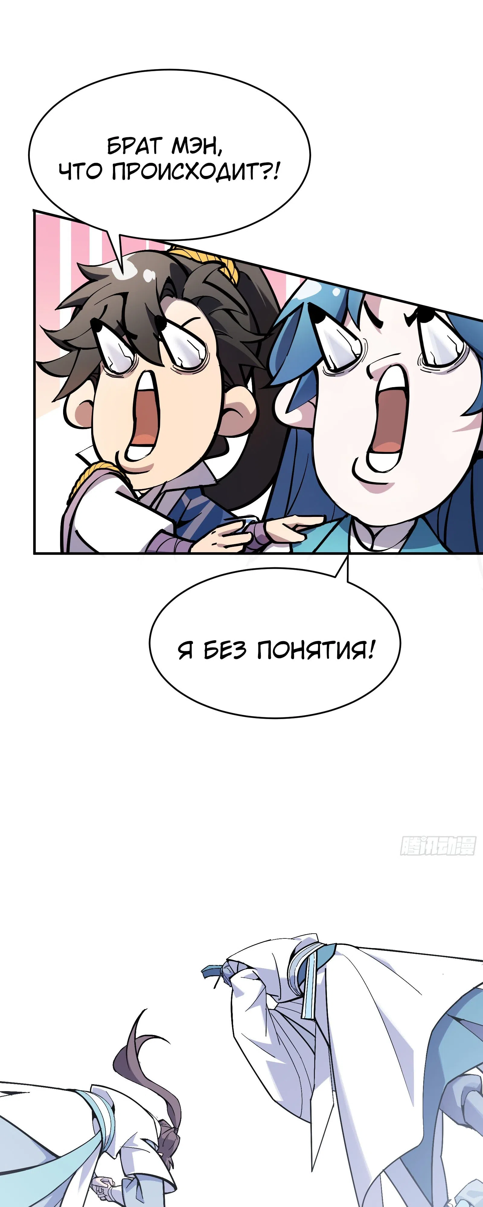 Страница 43 главы 1 манги Кто позволил ему совершенствоваться!
