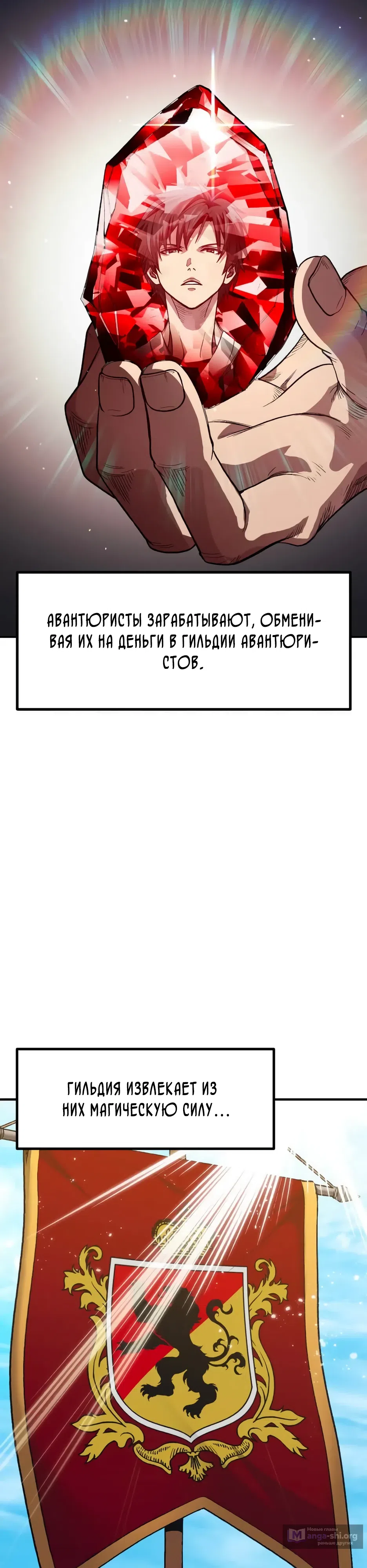 Страница 59 главы 1 манги Реинкарнация Ремесленника Божественного Уровня