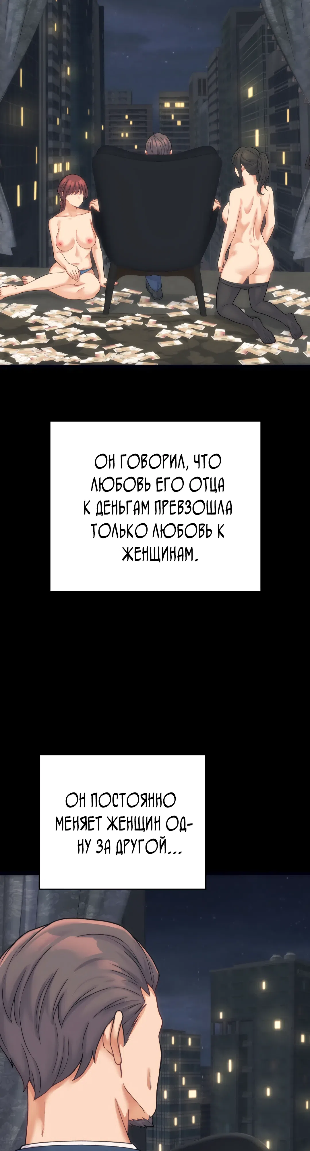 Страница 39 главы 1 манги От нищего до Чеболя