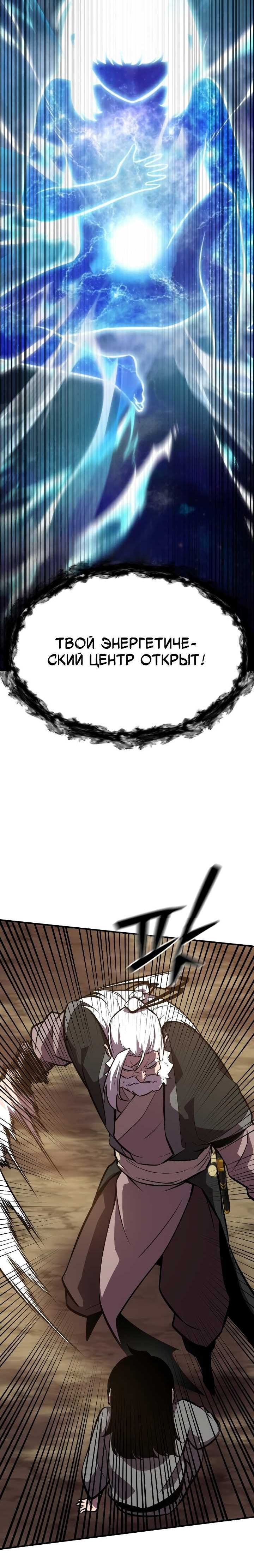Страница 10 главы 1 манги Драконы живут в Куньлуне
