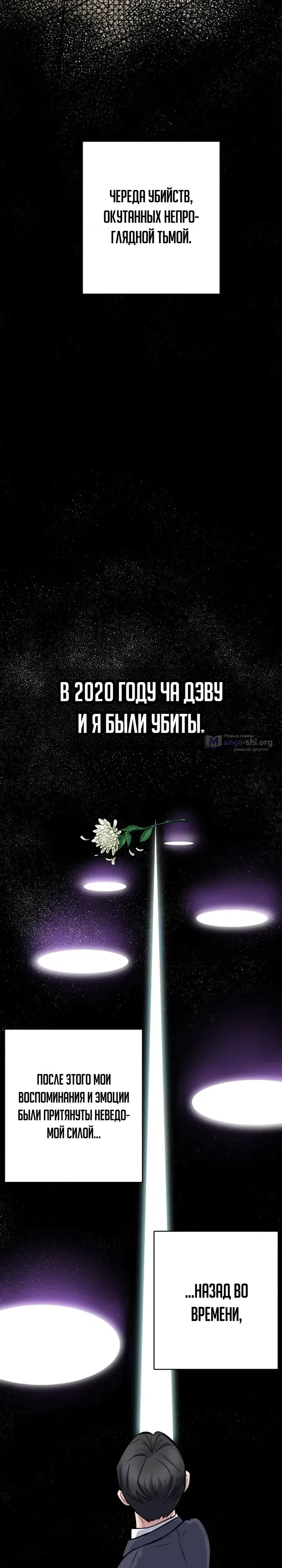 Страница 19 главы 1 манги Гений конгломерата
