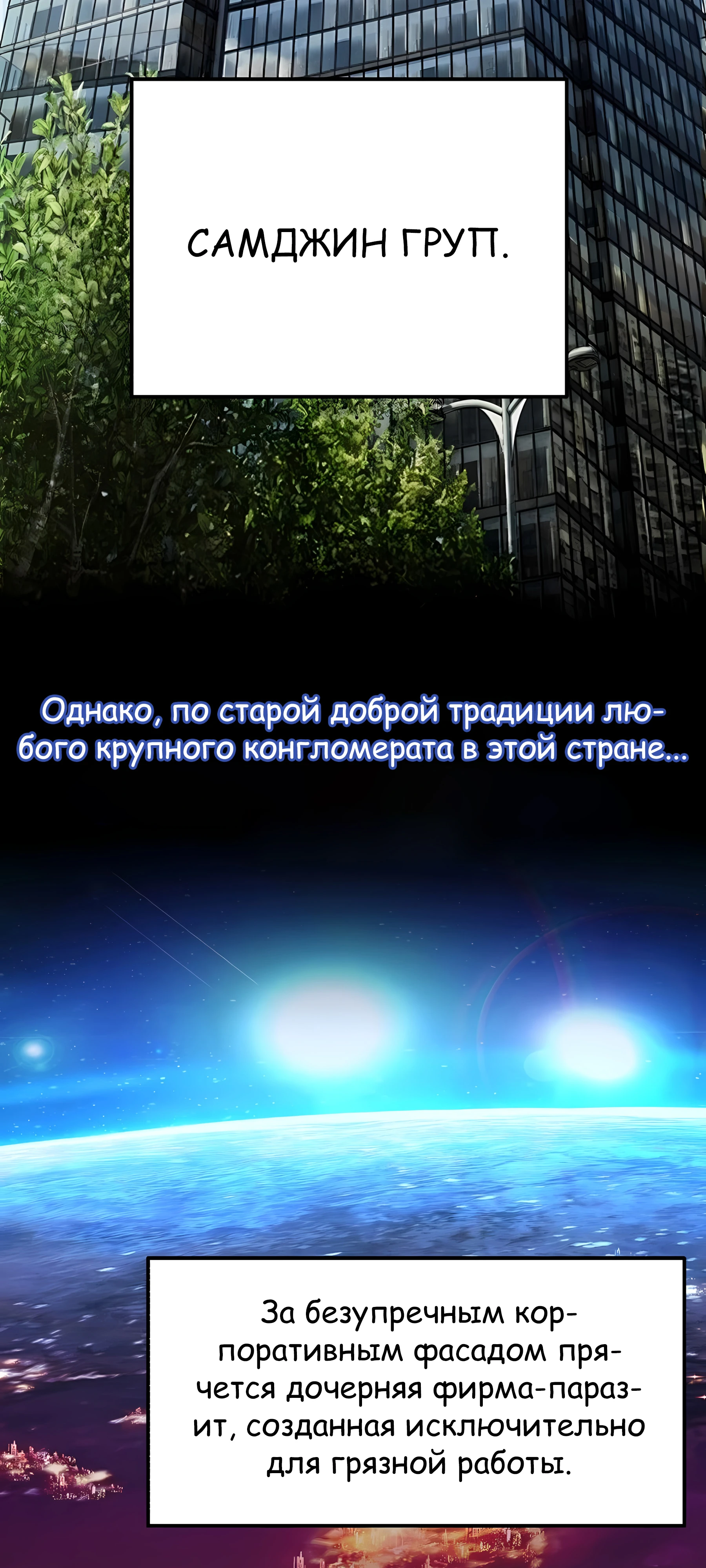 Страница 71 главы 1 манги Бывшая легенда боевых искусств - офисный работник