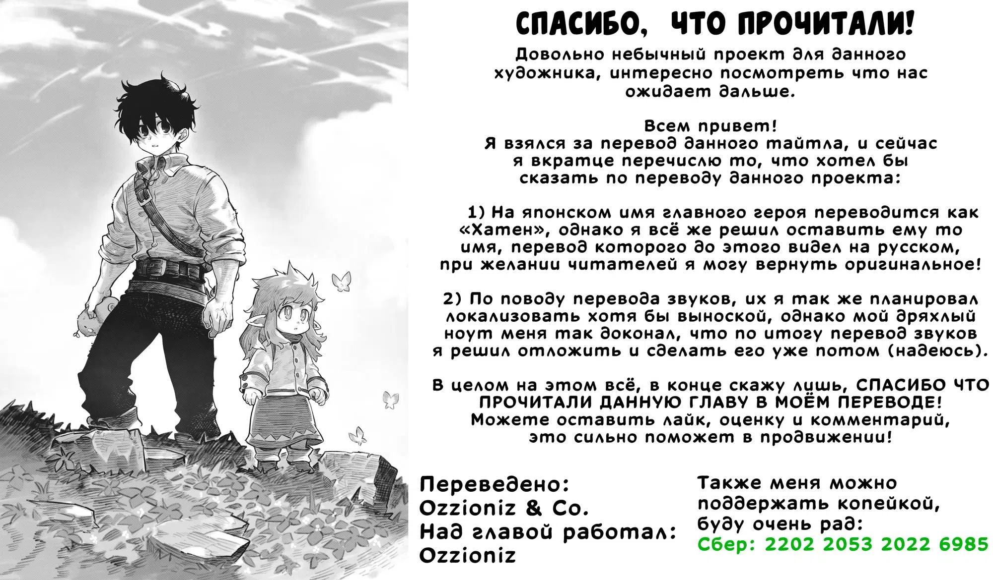 Страница 22 главы 1 манги Гартен