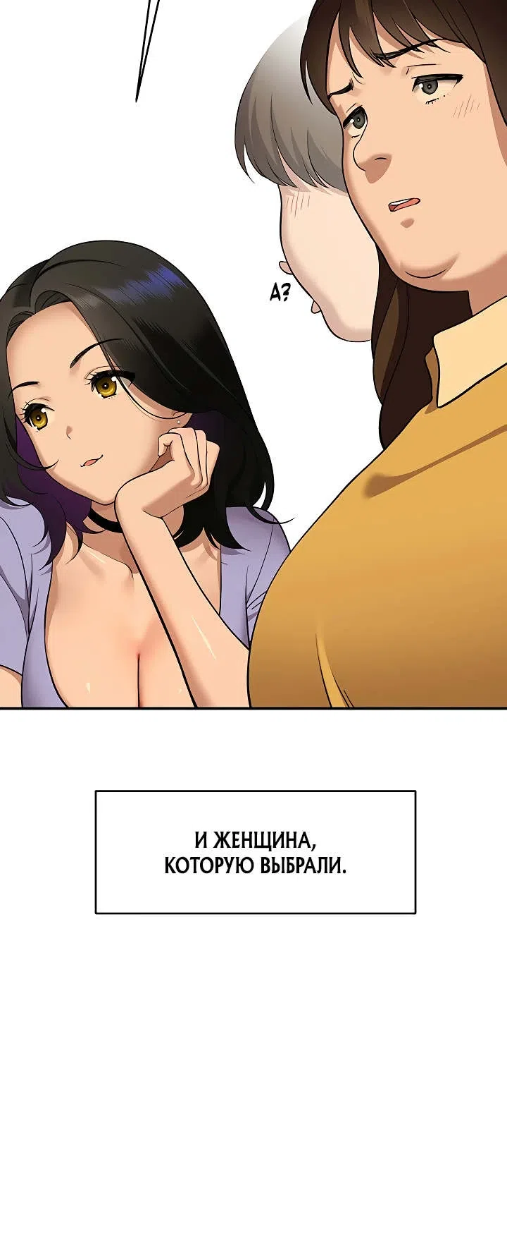 Страница 4 главы 1 манги Кроткая кошка