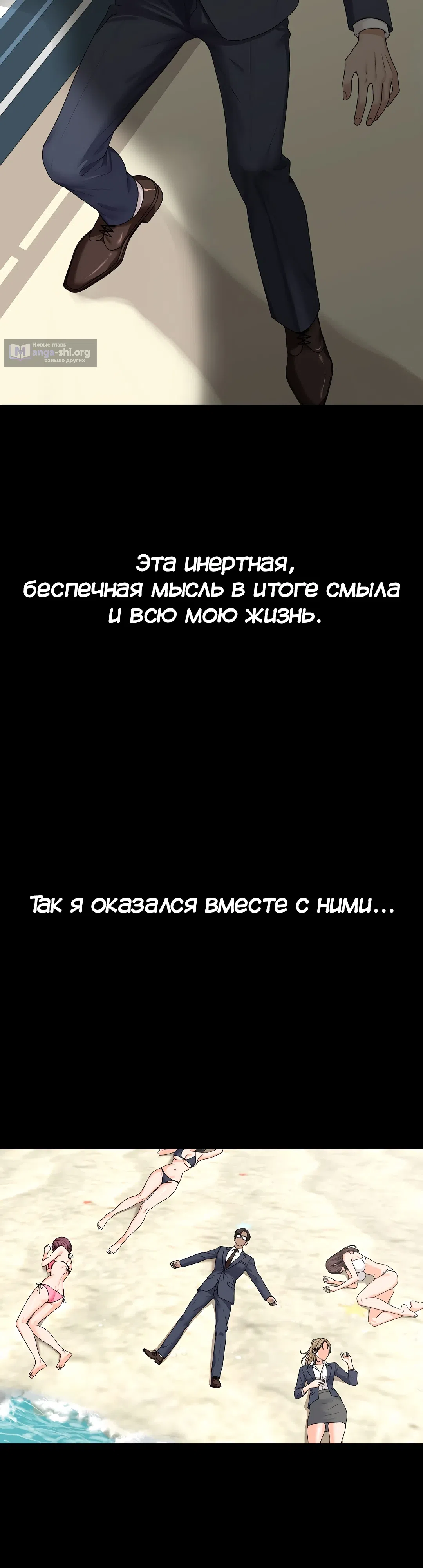 Страница 15 главы 1 манги Хозяин необитаемого острова