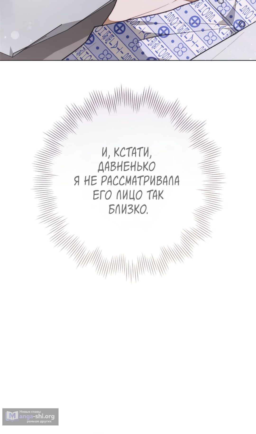 Страница 8 главы 1 манги Ложь — дело плановое