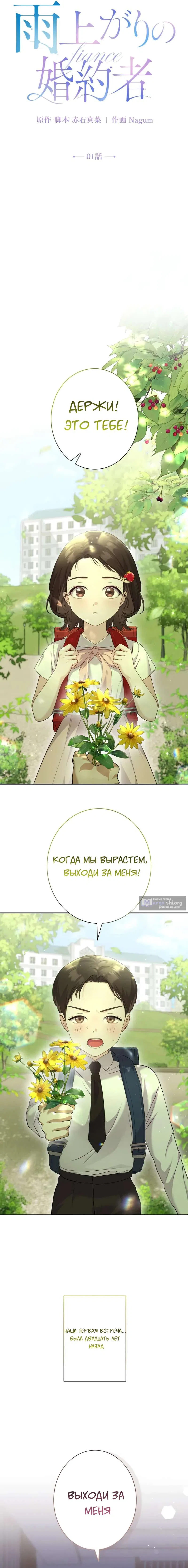 Страница 4 главы 1 манги Младшему брату моего любимого мужа