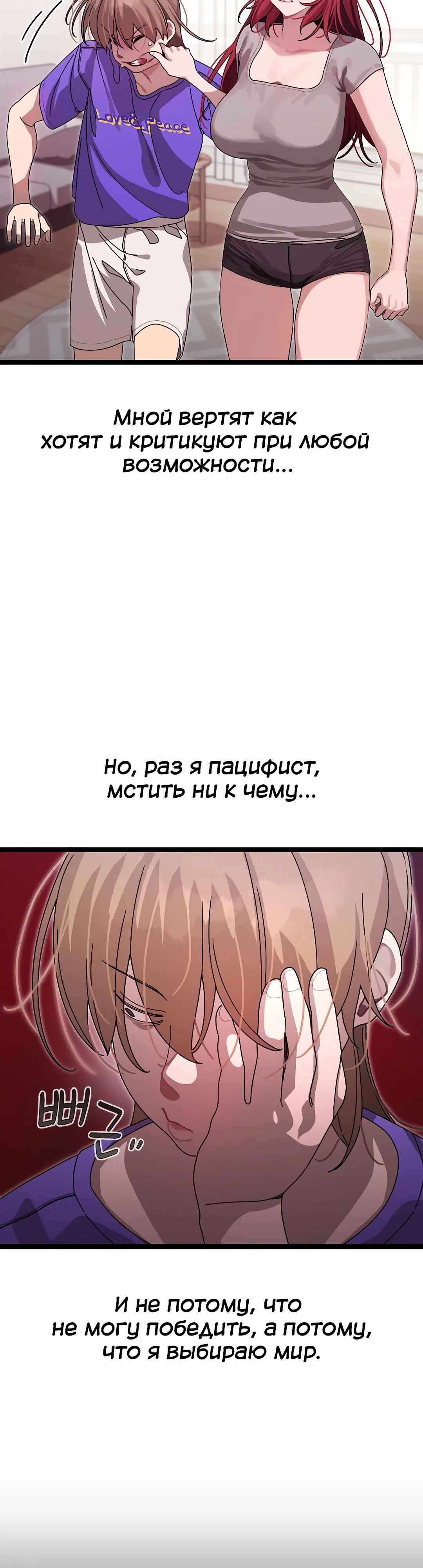 Страница 17 главы 1 манги Через клонов становлюсь сильнее