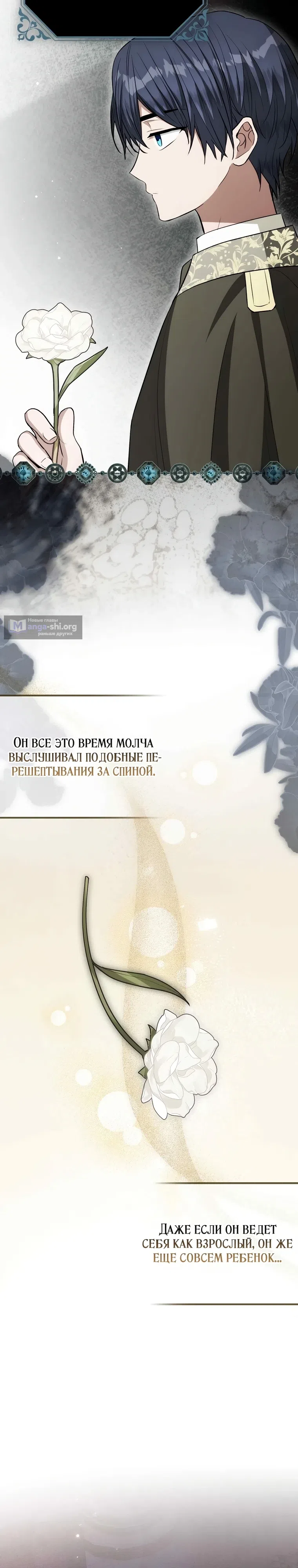 Страница 27 главы 1 манги Я думала, это конец, но когда вернулась — жанр изменился