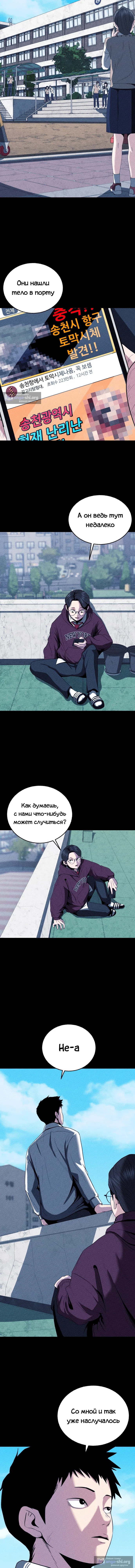 Страница 6 главы 1 манги Адский Город