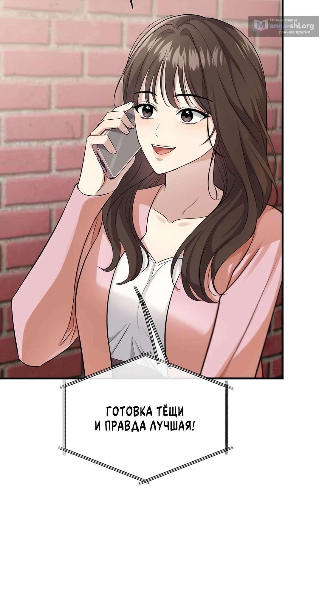 Страница 16 главы 1 манги Извращённый XX-осмотр отца парня
