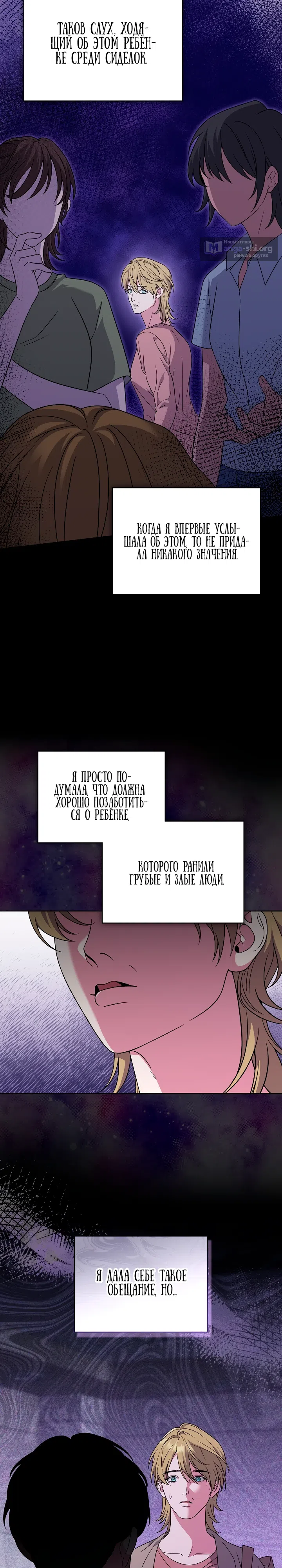 Страница 13 главы 1 манги От ребенка-актера до мировой звезды!