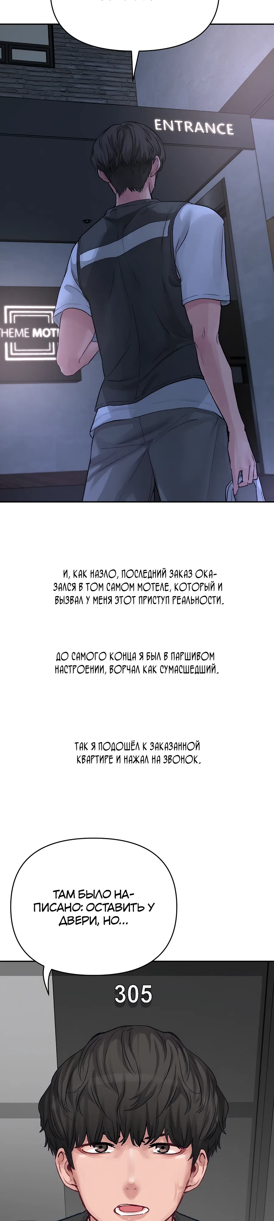 Страница 17 главы 1 манги Это точно правда?