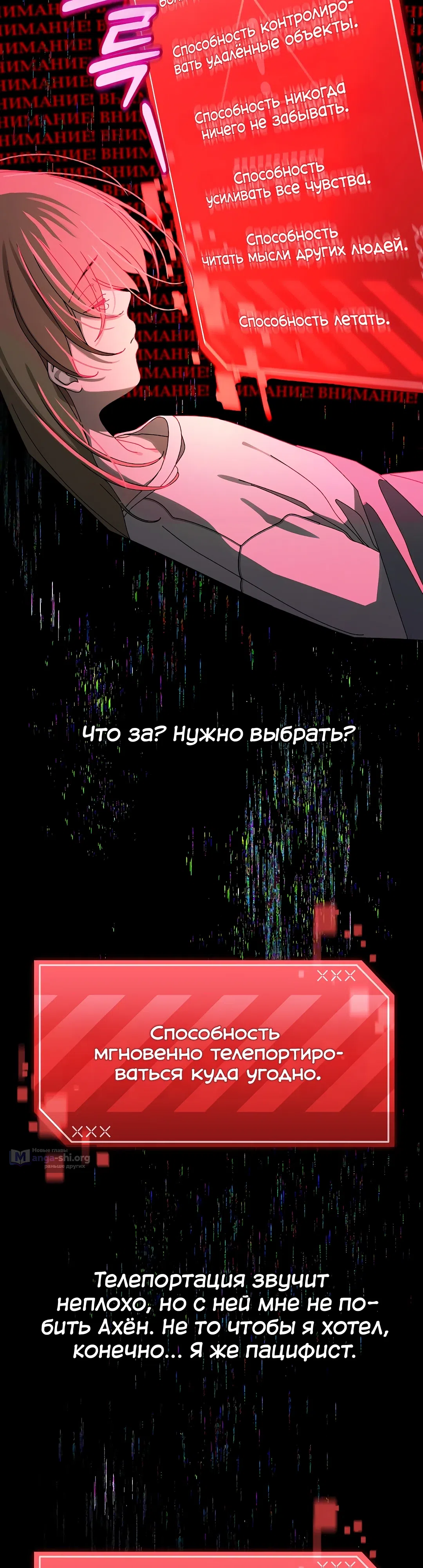 Страница 25 главы 1 манги Через клонов становлюсь сильнее