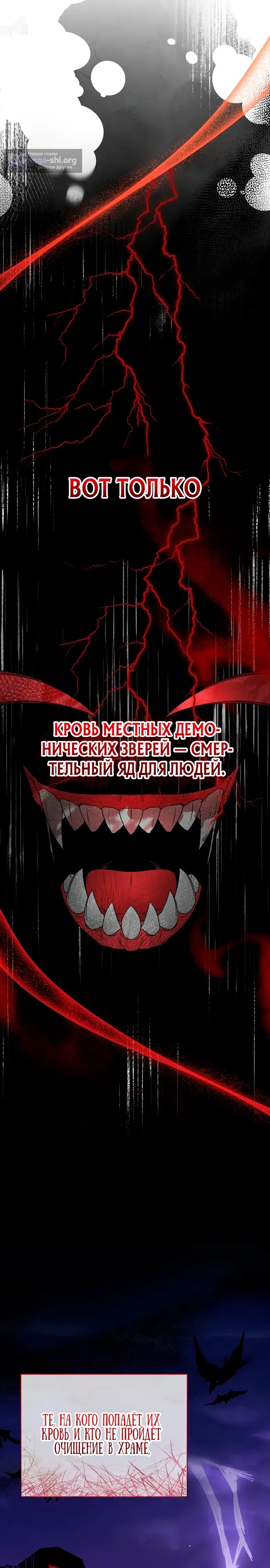Страница 6 главы 1 манги Жених, желающий превратить меня в совершенство
