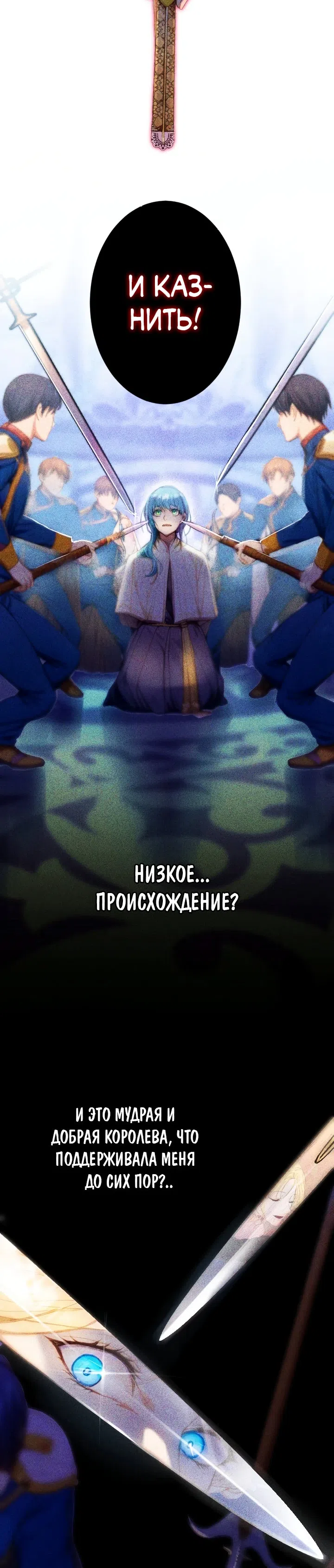 Страница 17 главы 1 манги Я переродилась дочерью тиранов?!