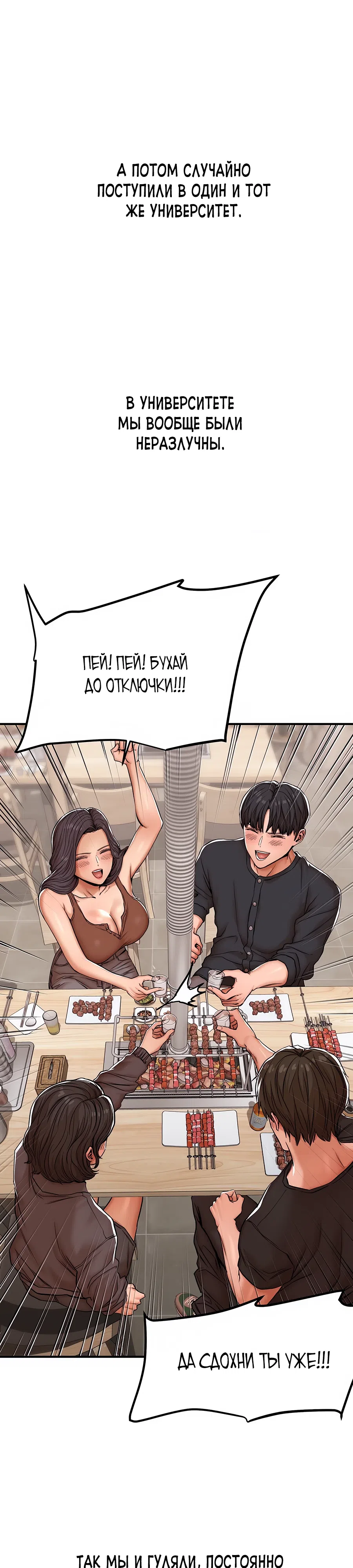 Страница 4 главы 1 манги Это правда?