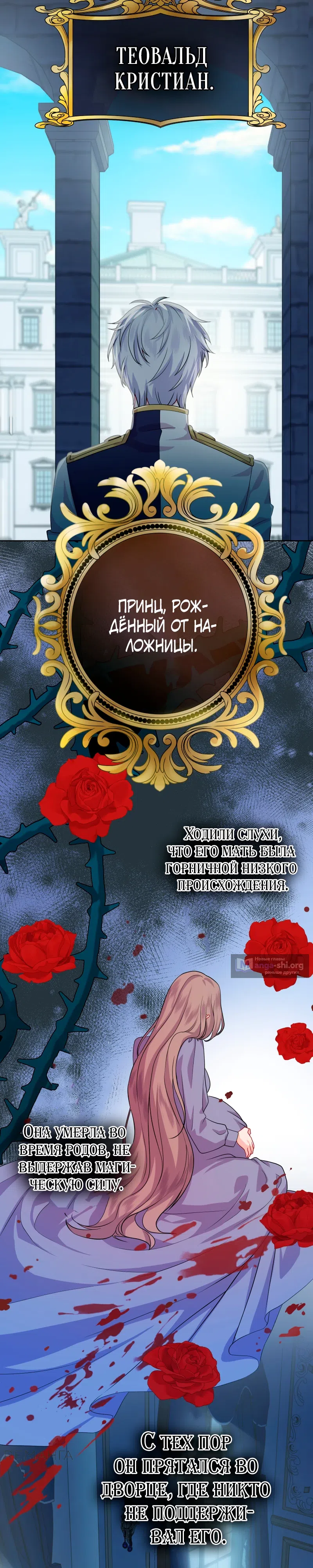 Страница 37 главы 1 манги Магия исцеления сработала слишком хорошо! Я начала жизнь заново, и теперь меня безумно любит мой бывший подчинённый, ставший королём