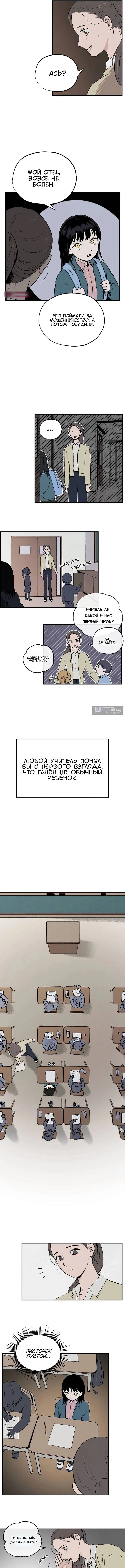 Страница 8 главы 1 манги Доказательство достоинства
