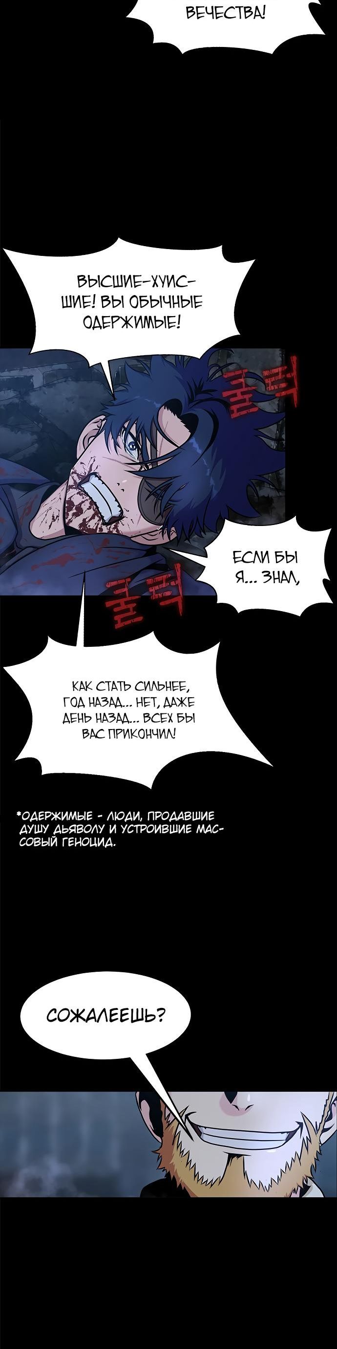 Страница 6 главы 1 манги Игрок, поедающий сталь