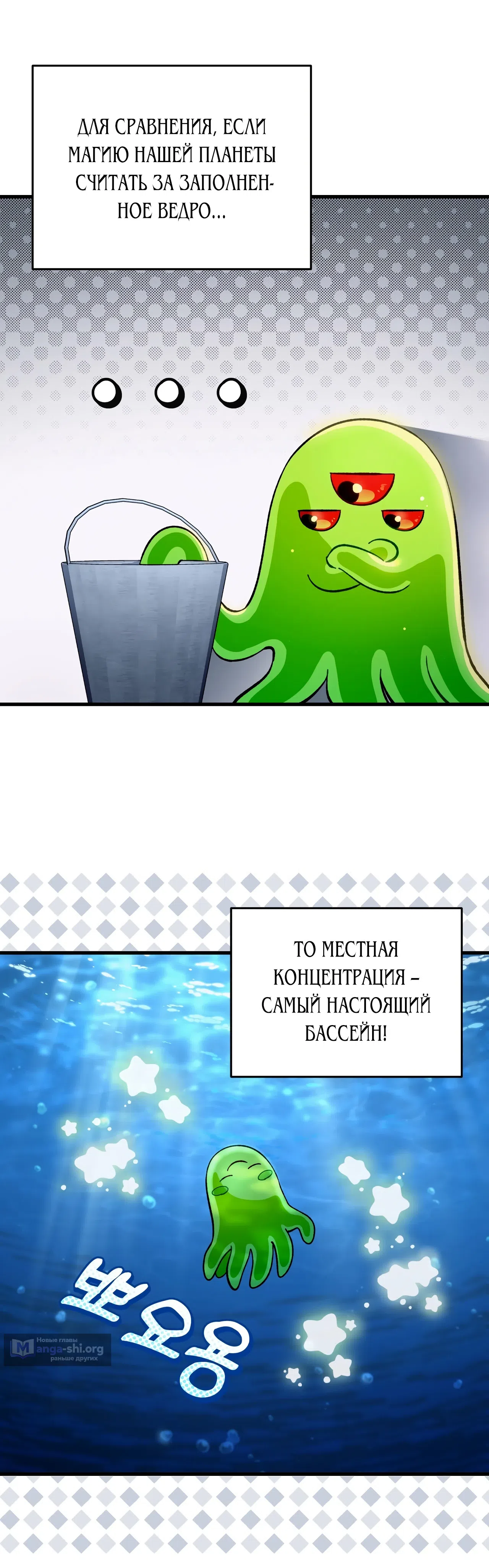 Страница 65 главы 1 манги Фальшивый охотник из другого мира