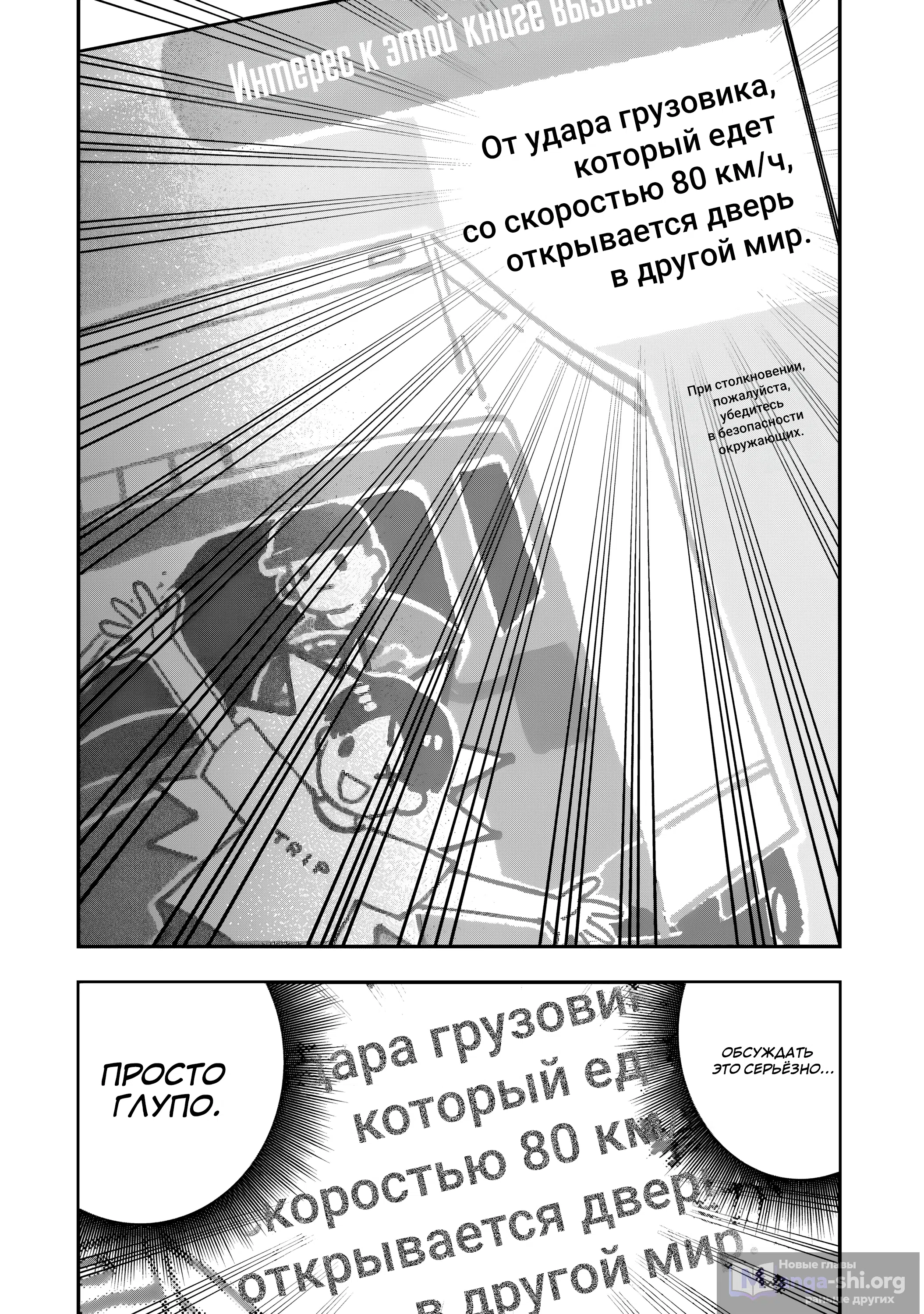 Страница 4 главы 1.2 манги RPG с Повелителем демонов