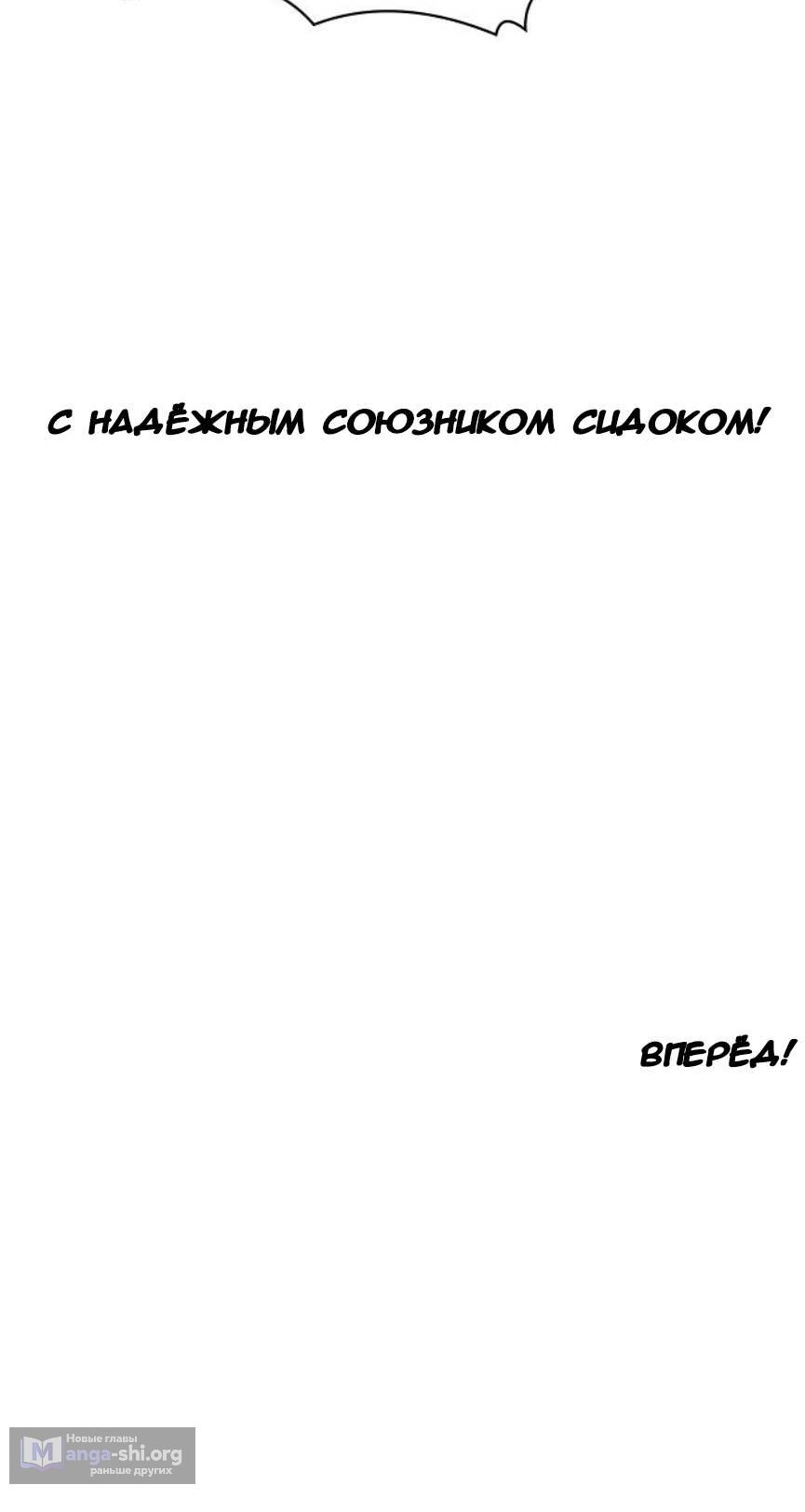 Страница 10 главы 1 манги Демон на передержке