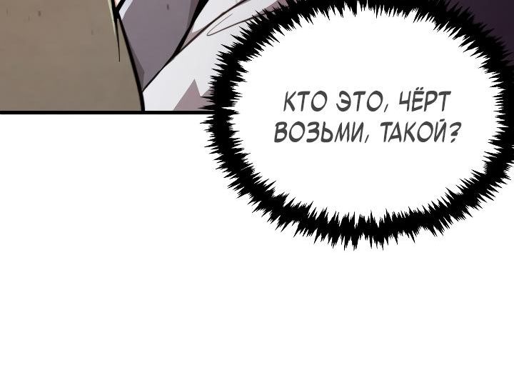 Страница 20 главы 1 манги Реинкарнация Короля Боевых Искусств
