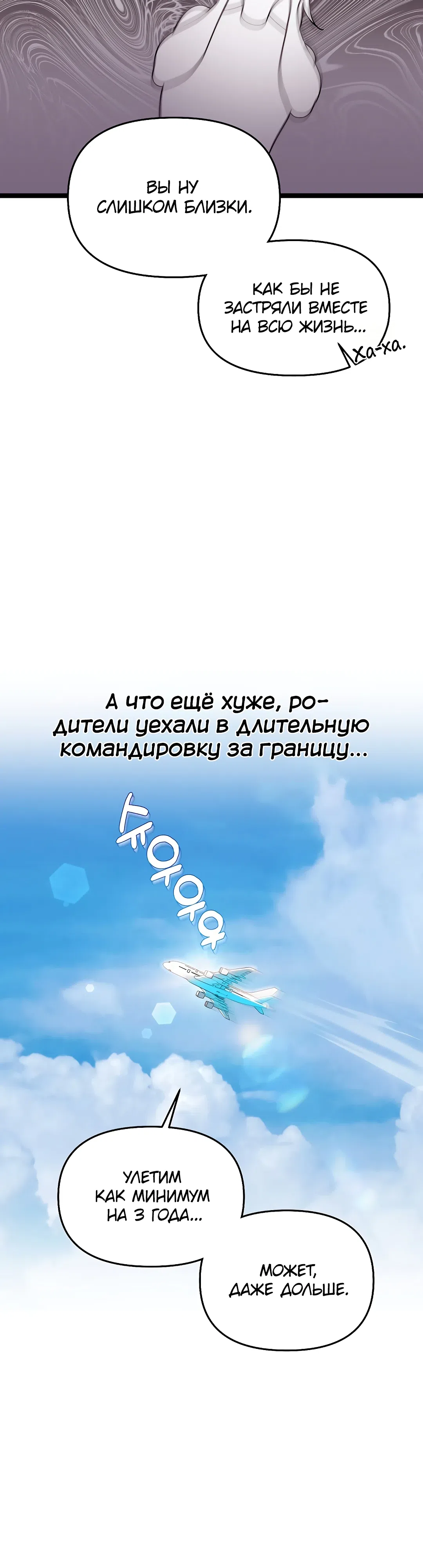 Страница 14 главы 1 манги Через клонов становлюсь сильнее