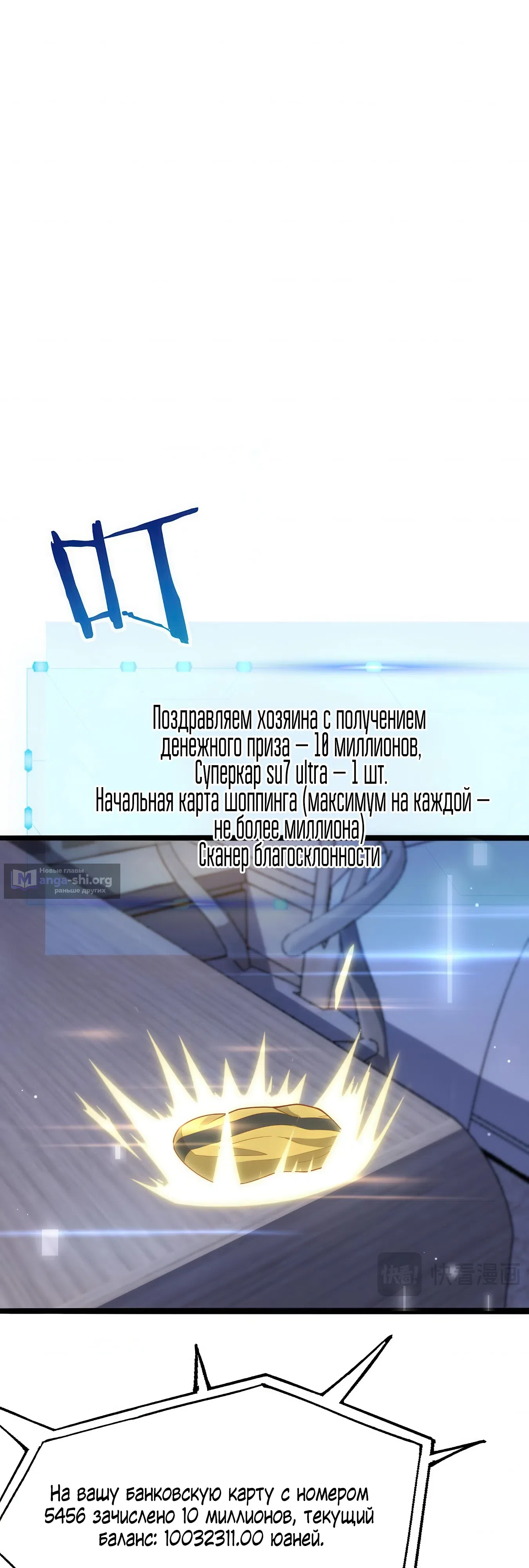 Страница 17 главы 1 манги Я же богач, быть ублюдком вполне логично, не так ли?