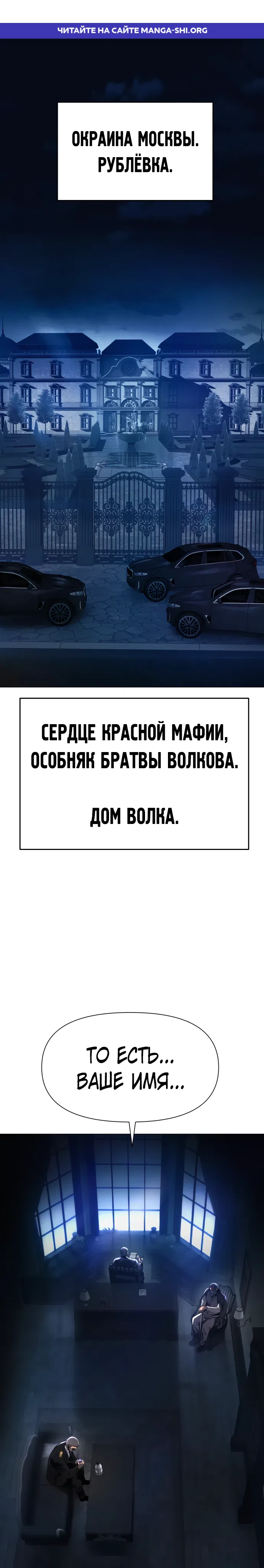 Страница 1 главы 1 манги Овчарка