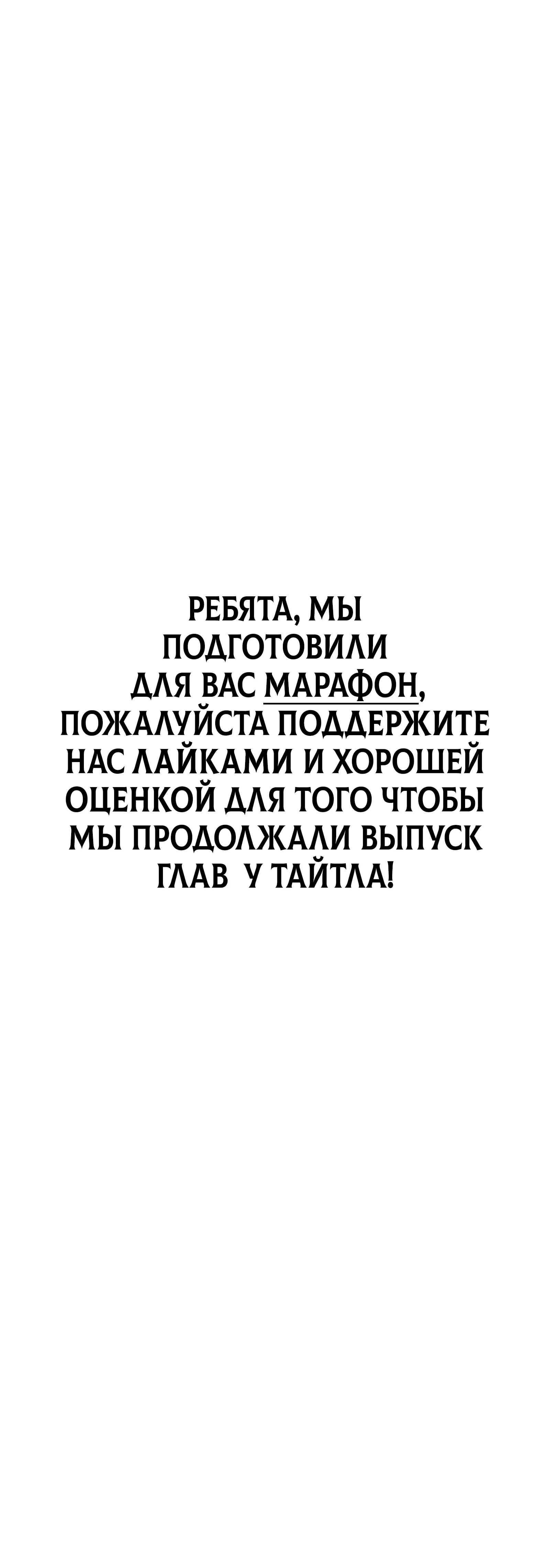 Страница 69 главы 1 манги Регрессия Сильнейшего Игрока
