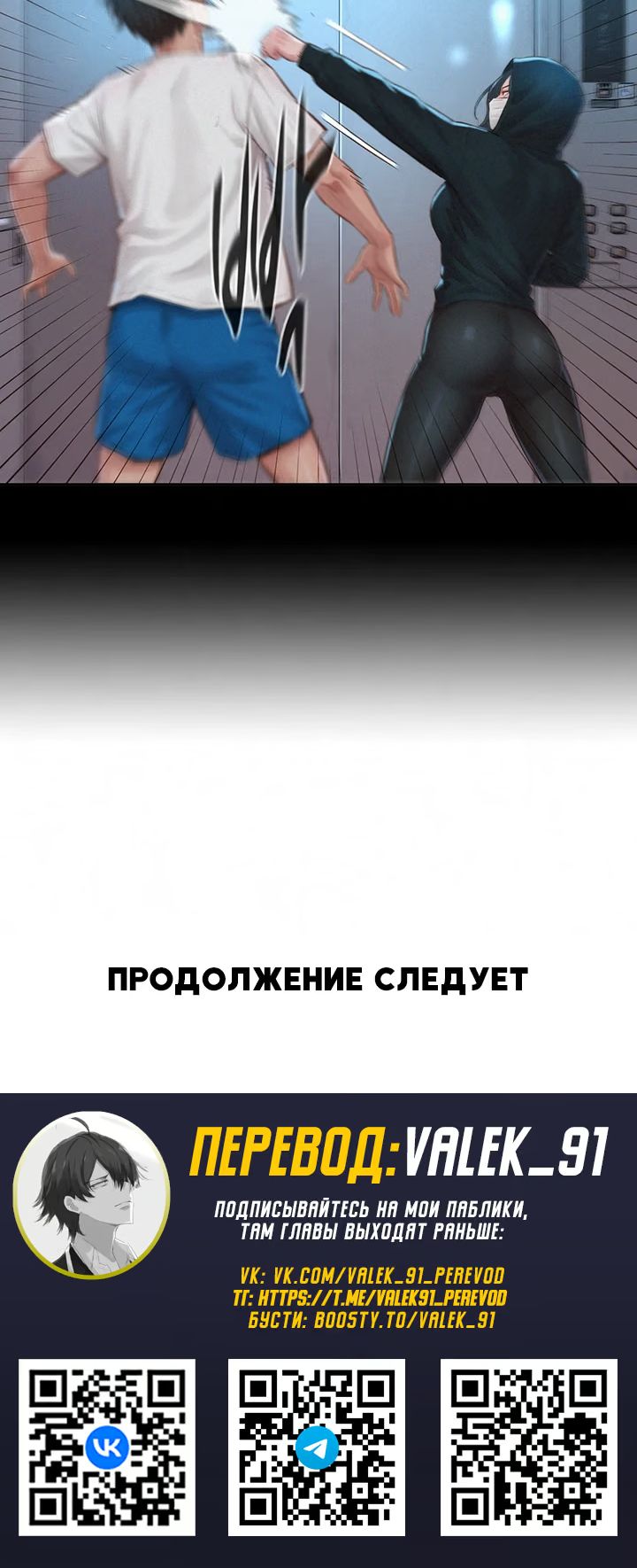Страница 18 главы 1 манги Капиталистический гарем