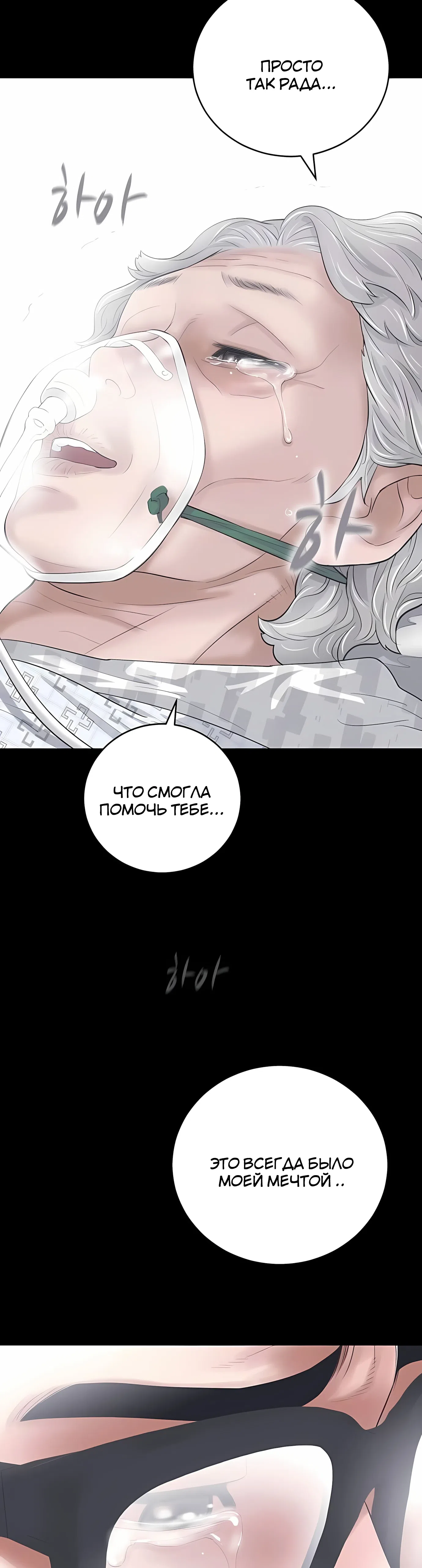 Страница 13 главы 1 манги Переродившись, я стал чеболем