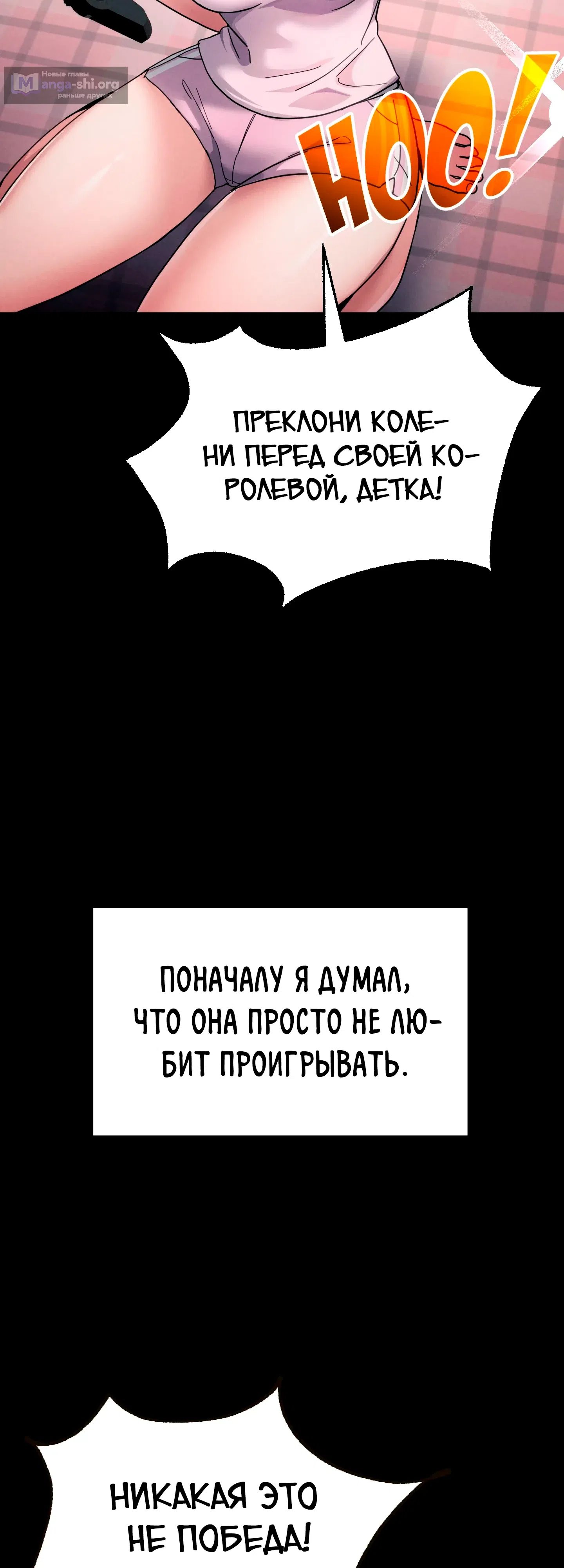 Страница 12 главы 1 манги Найди мою горячую клавишу