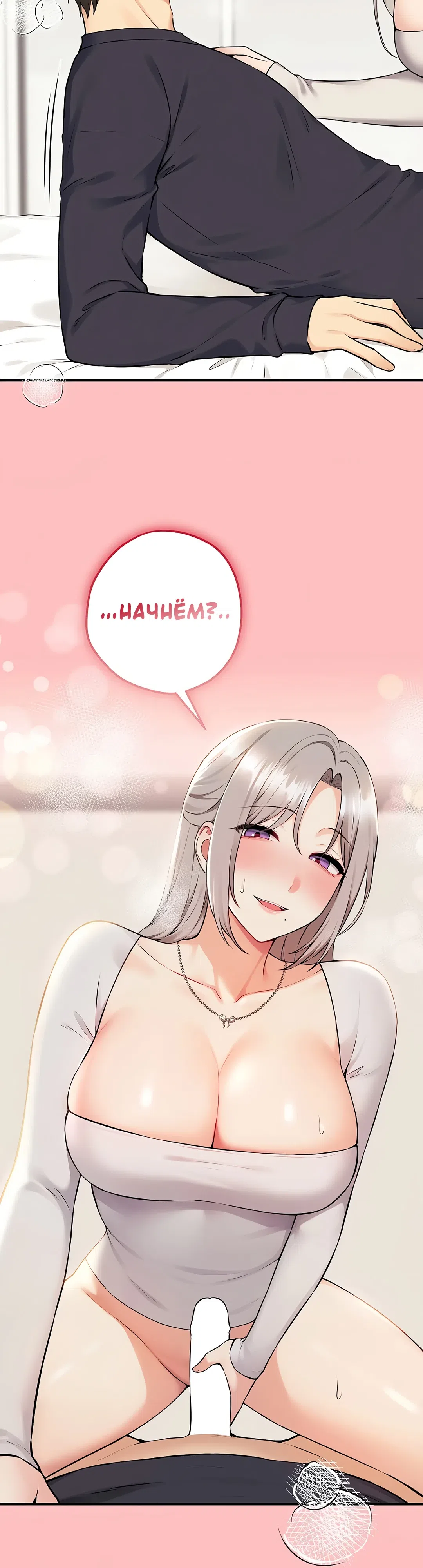 Страница 4 главы 1 манги Настольная игра наслаждений: Асмодек