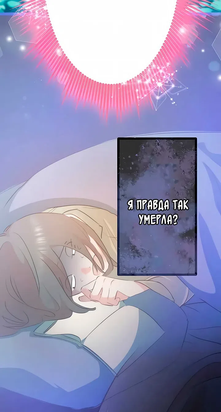 Страница 20 главы 1 манги Злодейка не хочет замуж!