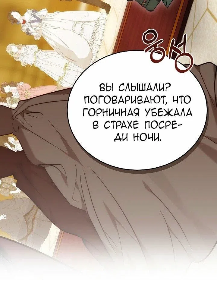 Страница 6 главы 1 манги Причина, по которой злодейка взяла в руки меч
