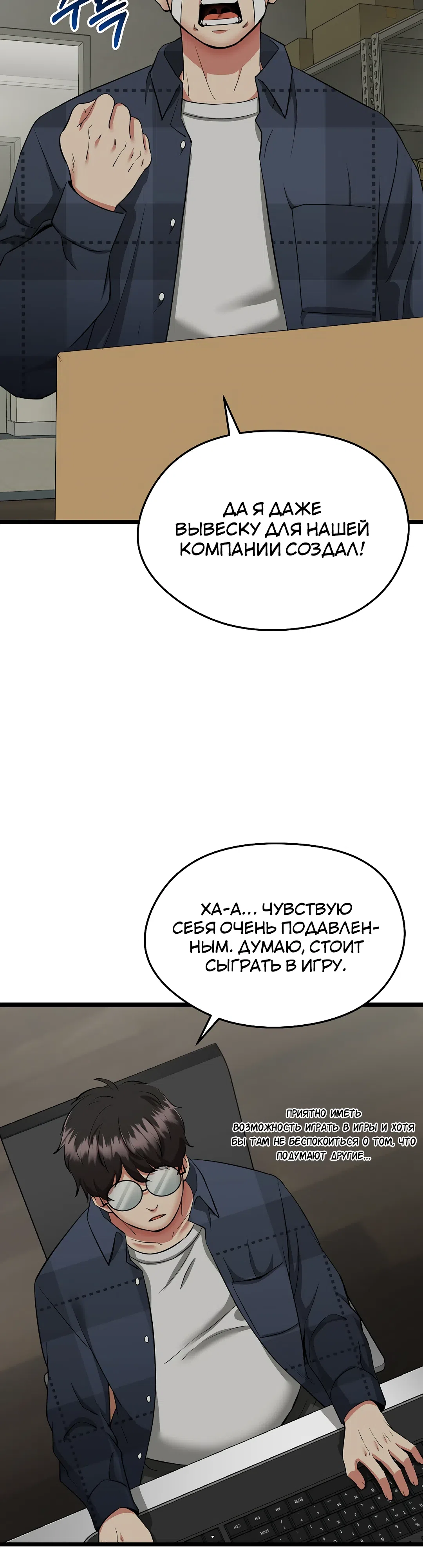 Страница 31 главы 1 манги Запусти игру