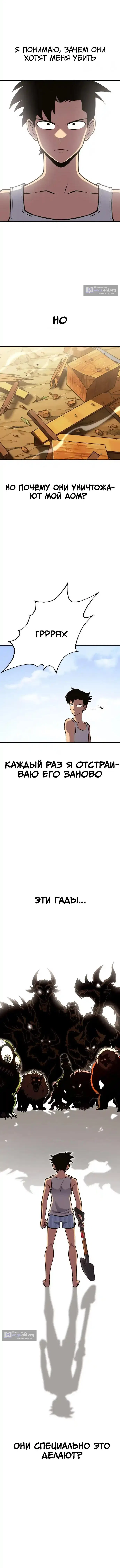 Страница 45 главы 1 манги Копай или умри