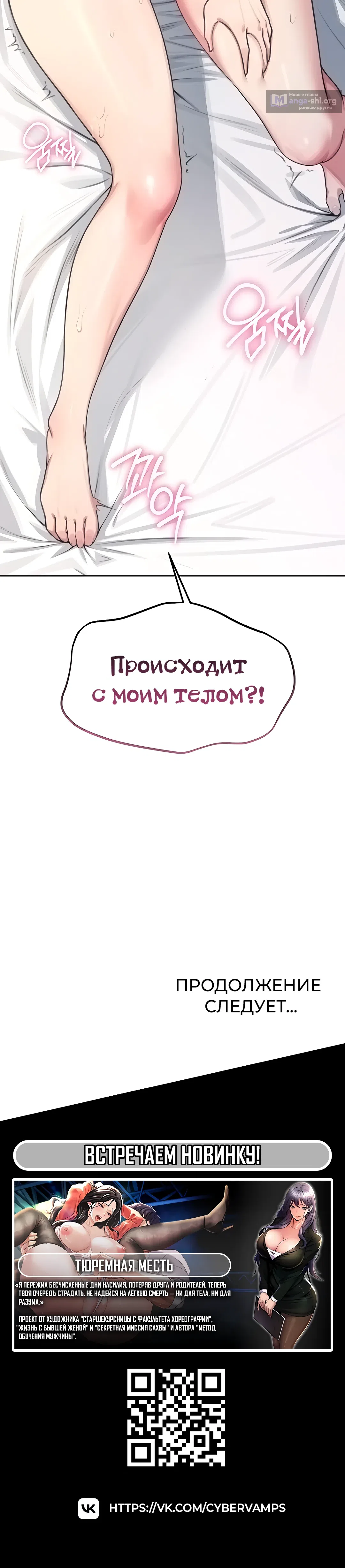 Страница 71 главы 1 манги Беспроводной мастурбатор